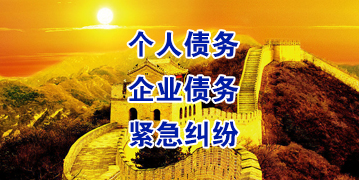 富源要账公司