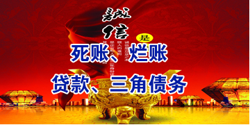 富源要债公司