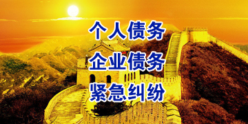 富源追债公司